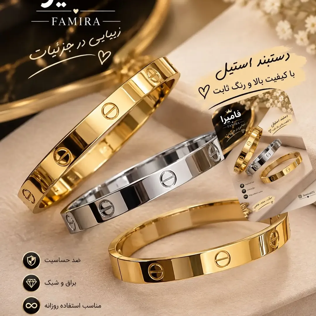 ست استیل دخترانه رنگ ثابت