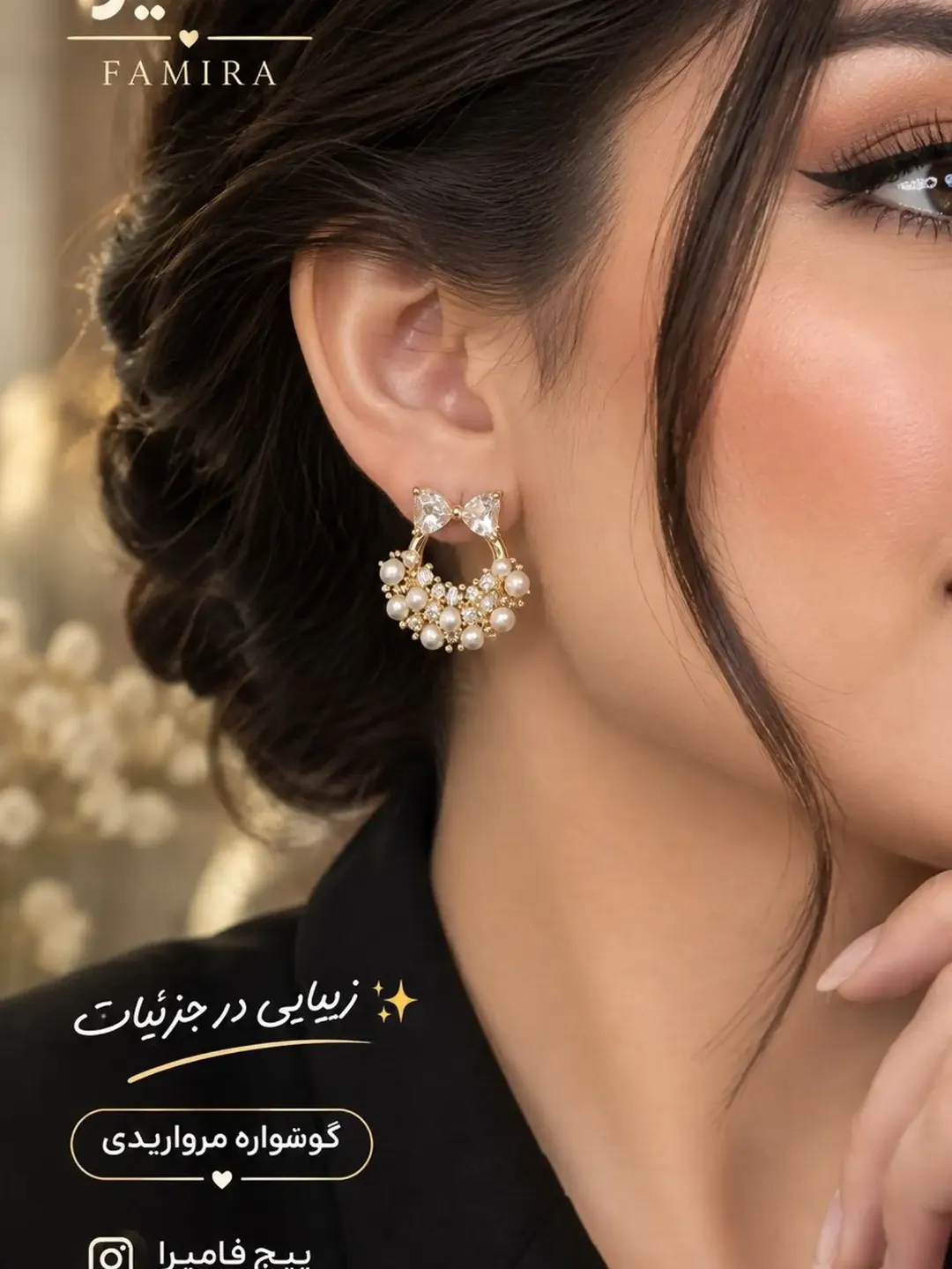 خاص مرواریدی پاپیونی دخترانه