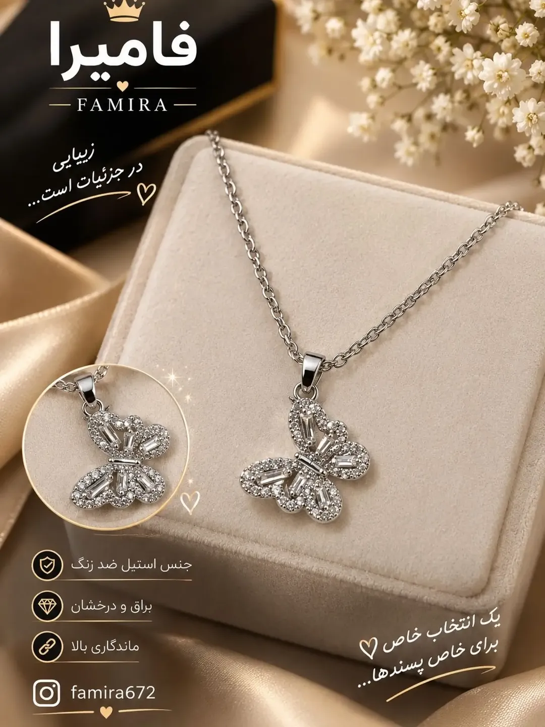 زیرپایه پروانه دخترانه